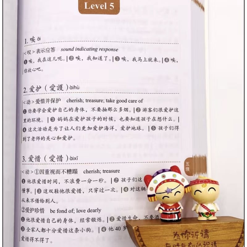 HSK ☆1~6級 単語帳 三冊 | 中国書籍・中国語テキスト 華 -hana-