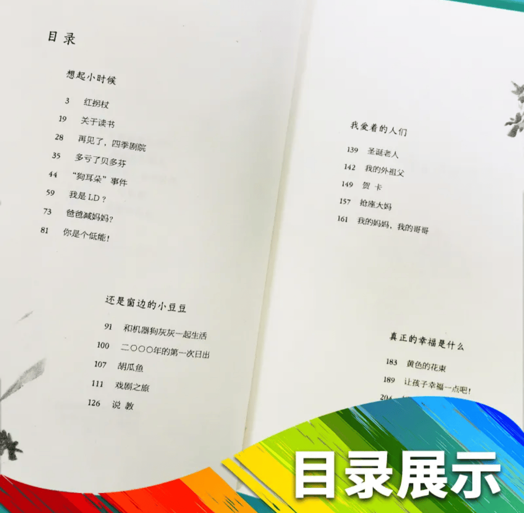 小さいときから考えてきたこと（中国語版） | 中国書籍・中国語