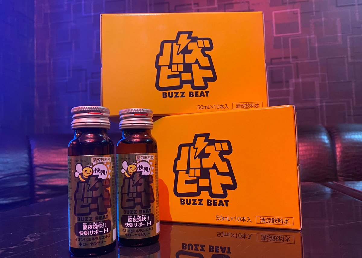 バズビート(BUZZ BEAT) 20本 送料込み | BUZZ BEAT.KANSAI