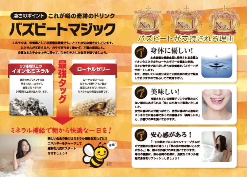 バズビート(BUZZ BEAT) 50本 送料込み | BUZZ BEAT.KANSAI