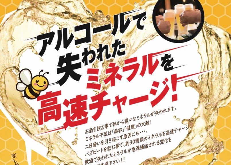 バズビート(BUZZ BEAT) 50本 送料込み | BUZZ BEAT.KANSAI