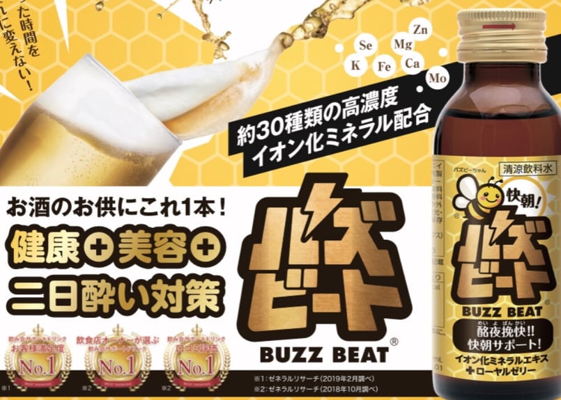 バズビート(BUZZ BEAT) 10本 送料別 | BUZZ BEAT.KANSAI