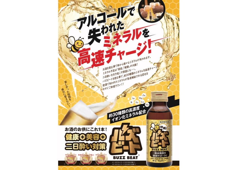バズビート(BUZZ BEAT) 20本 送料込み | BUZZ BEAT.KANSAI