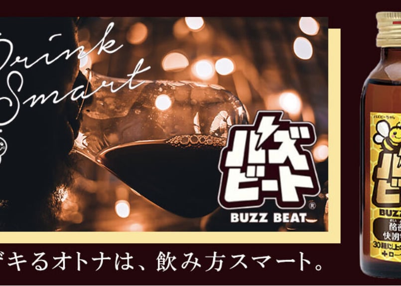 バズビート　二日酔い防止　ドリンク　50本 累計販売実績40万本の二日酔い防止ドリンクの新シリーズ 美とお酒を