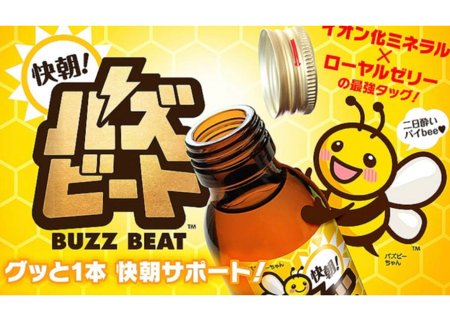 バズビート(BUZZ BEAT) 20本 送料込み | BUZZ BEAT.KANSAI