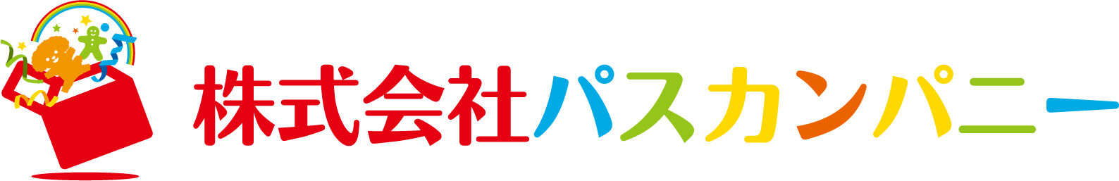 株式会社パスカンパニー