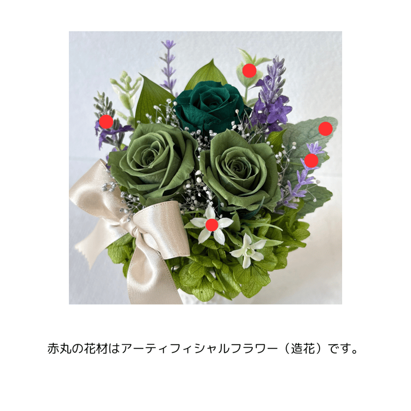 グリーン系中古リボンまとめ売り フラワーアレンジメントなどに ギフトフラワー 】シックで上品なグリーン系アレンジメント | アトリエ