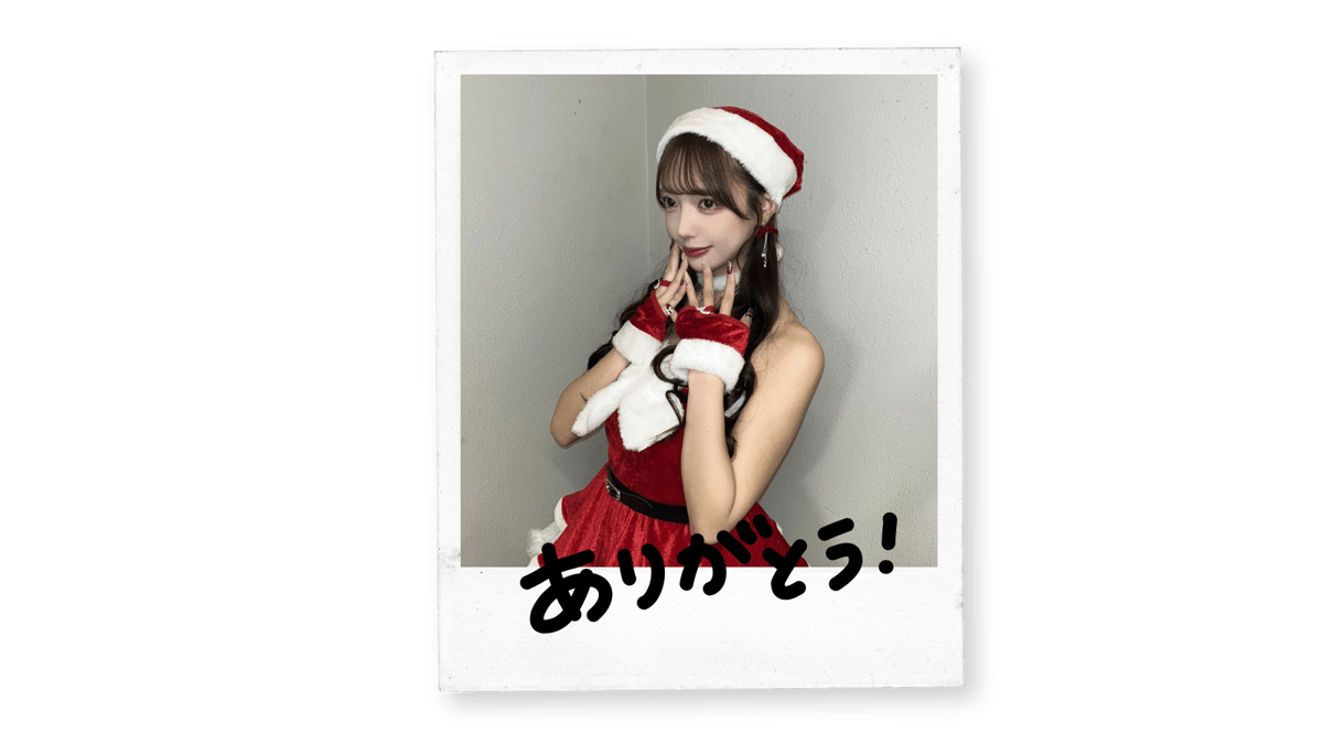 サイン付きチェキ（クリスマス2025） | ルナリウムオフィシャルSHOP