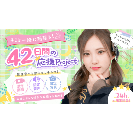 6/11 美彩へ今日の応援 #4（デジブロ）