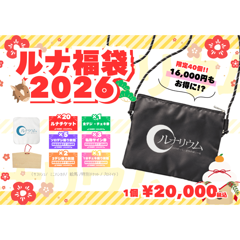 最終✨ ！黒地招福定15万 宝尽くし袋帯 #お正月#卒業#入学 最終✨ ！黒地招福定15万 宝尽くし袋帯 #お正月#卒業#入学 - メルカリ