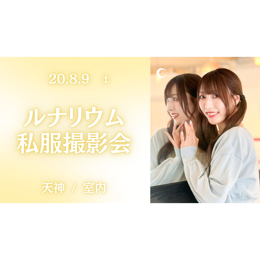 メトロノーム リウ チェキ 9枚 メトロノーム リウ チェキ 9枚 メトロノームリウチェキ8点