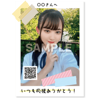 【郵送】音チェキ（8/4制服撮影会）