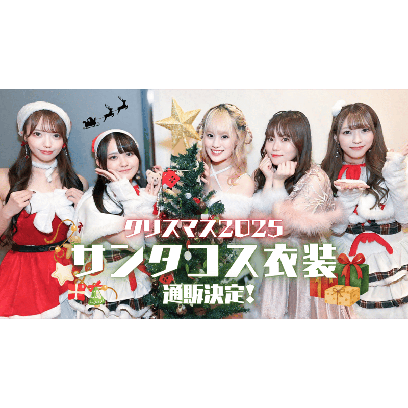 サイン付きチェキ（クリスマス2025） | ルナリウムオフィシャルSHOP