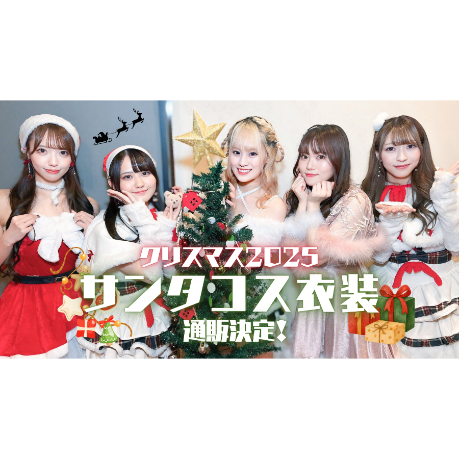 現役歌王 Shinさん サイン入りチェキ＆ポストカード クリスマス