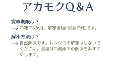 まいにちアカモクセット(３０コ）