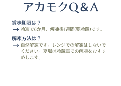 ＜定期コース＞まいにちアカモクセット(３０コ）×２セット
