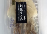 剣先スルメ（中）画像はイメージです