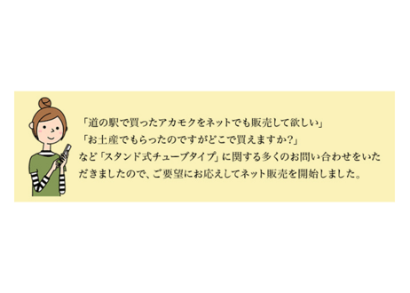 アカモク　スタンドパック  5本セット