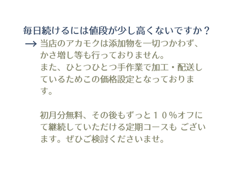 まいにちアカモクセット(３０コ）