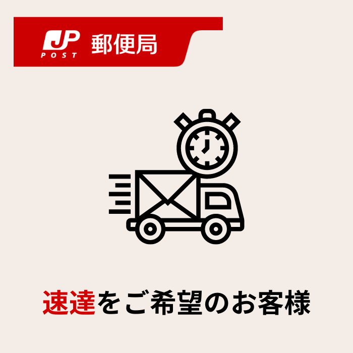 トマト第四種郵便「 植物 」で発送します。形状・受け取り注意⚠️見本　5/06メモ Amazon.co.jp: 植物・種子等を梱包発送する際に 第四種郵便物
