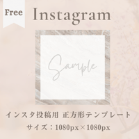 無料！Instagram投稿用 正方形テンプレート