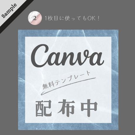 無料！Instagram投稿用 正方形テンプレート