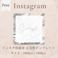 無料！Instagram投稿用 正方形テンプレート