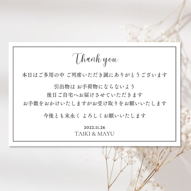 引出物カード B | sposa