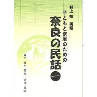 奈良まほろばかるた」 奈良まほろばソムリエの会 | 京阪奈情報教育出版