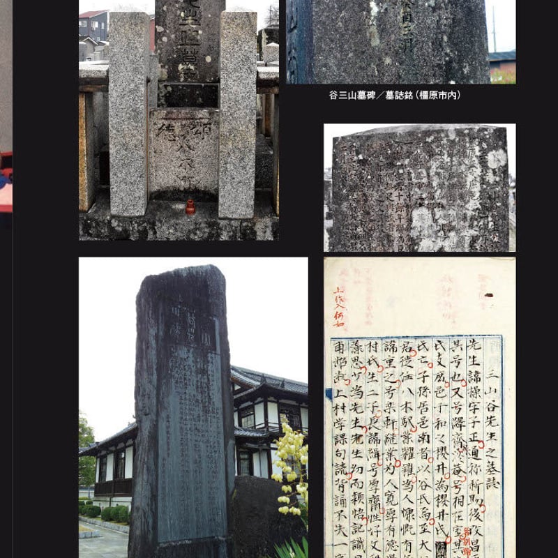 谷三山～師の師たる人 | 京阪奈情報教育出版