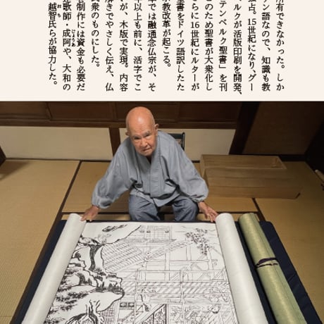 寺宝―ならまち徳融寺 33の物語（語り・阿波谷俊宏　文・寮美千子）