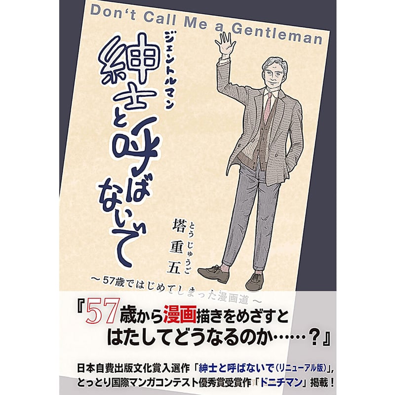 Gentleman : Fashion―紳士へのガイド 日本語版 GENTLEMAN FASHION 紳士へのガイド - メルカリ