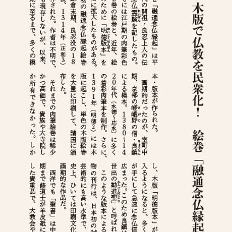 寺宝―ならまち徳融寺 33の物語（語り・阿波谷俊宏　文・寮美千子）