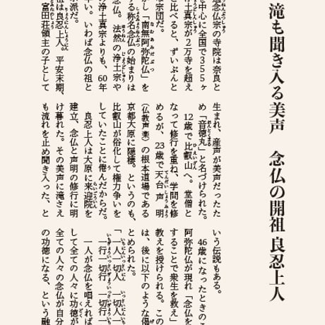 寺宝―ならまち徳融寺 33の物語（語り・阿波谷俊宏　文・寮美千子）
