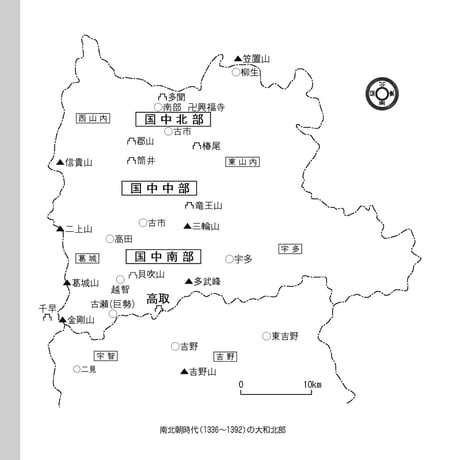 歴史でたどる－高取城ガイド（山内 昭 著）
