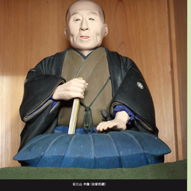 谷三山～師の師たる人 | 京阪奈情報教育出版