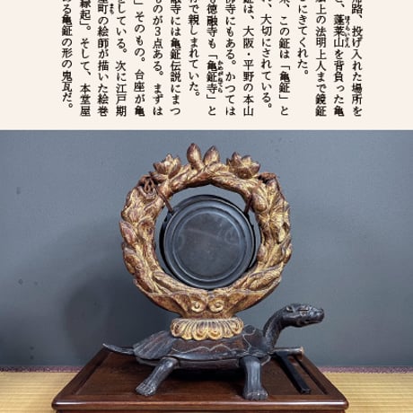 寺宝―ならまち徳融寺 33の物語（語り・阿波谷俊宏　文・寮美千子）