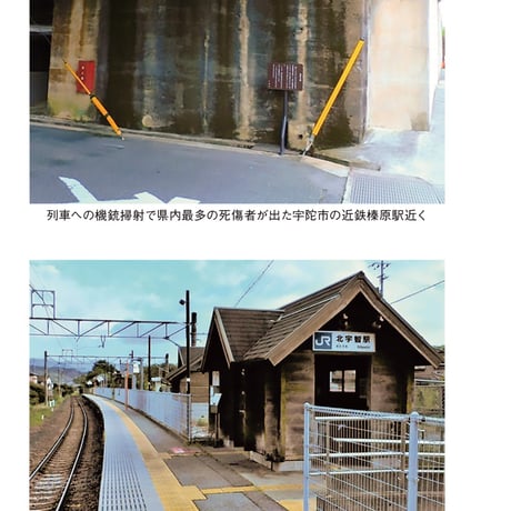 奈良の太平洋戦争　久門たつお著