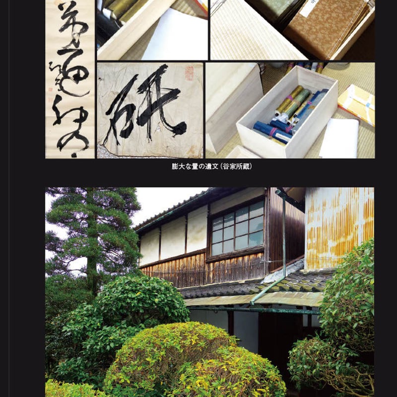 谷三山～師の師たる人 | 京阪奈情報教育出版