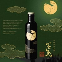 京都宇治玉露 玉兎【1ケース/24本入】送料無料