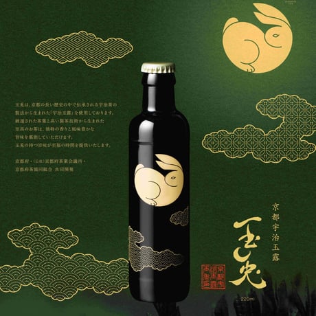 京都宇治玉露 玉兎【1ケース/24本入】送料無料