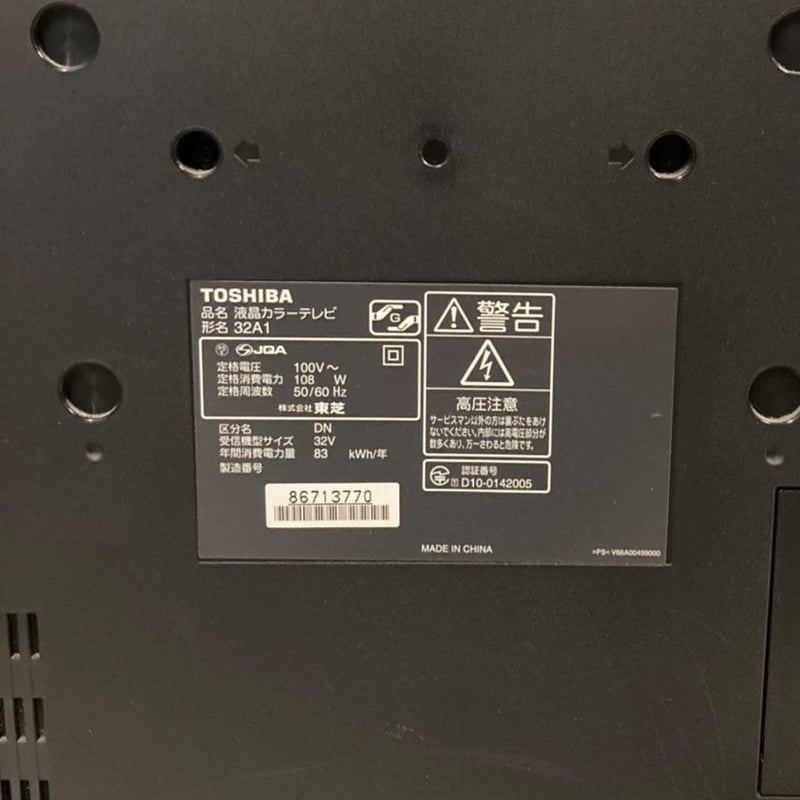 TOSHIBA REGZA 液晶カラーテレビ 32インチ 32A1 | グローバル TOSHIBA REGZA 液晶カラーテレビ 32インチ 32A1 | グローバル