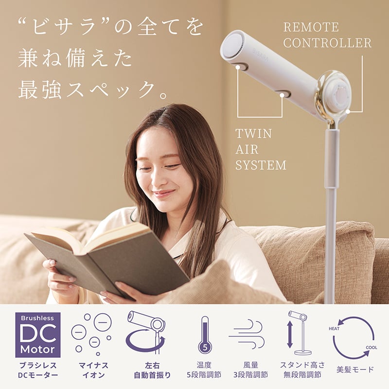 ハンズフリースタンドヘアドライヤー BISARA PRO (ビサラ プロ) BSR003