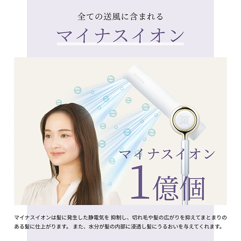 ハンズフリースタンドヘアドライヤー BISARA (ビサラ) BSR002 | QUADS O
