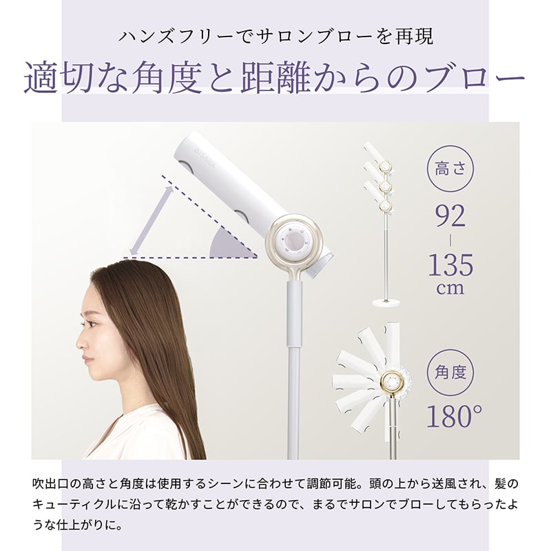 ハンズフリースタンドヘアドライヤー BISARA PRO (ビサラ プロ) BSR003