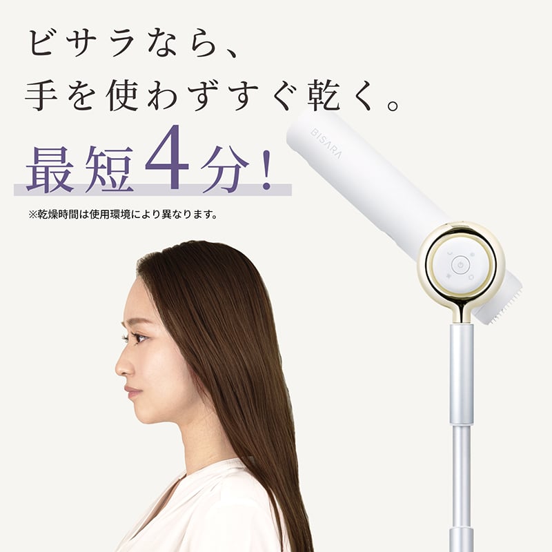 BISARA ビサラ BSR002WH ハンズフリースタンドドライヤー 美品 ハンズフリースタンドヘアドライヤー BISARA (ビサラ) BSR002 | QUADS O