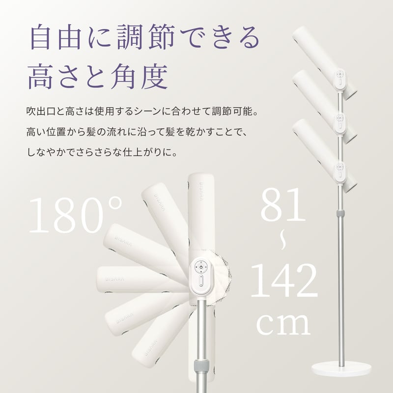 ハンズフリースタンドヘアドライヤー BISARA Light (ビサラ