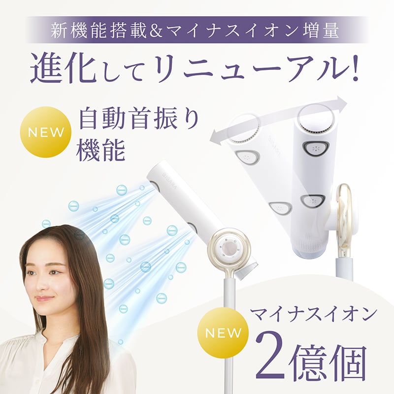 ハンズフリースタンドヘアドライヤー BISARA PRO (ビサラ プロ) BSR003