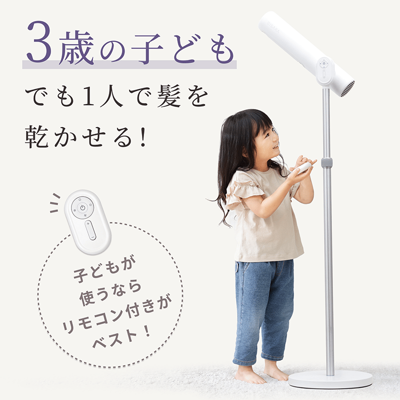 ハンズフリースタンドヘアドライヤー BISARA Light (ビサラ ライト