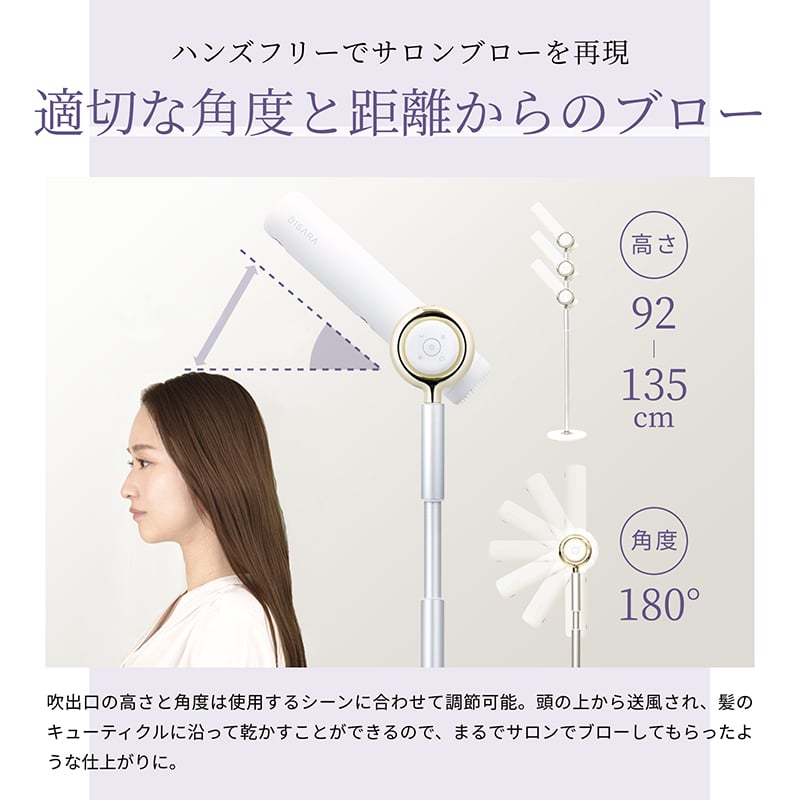 ハンズフリースタンドヘアドライヤー BISARA (ビサラ) BSR002 | QUADS O